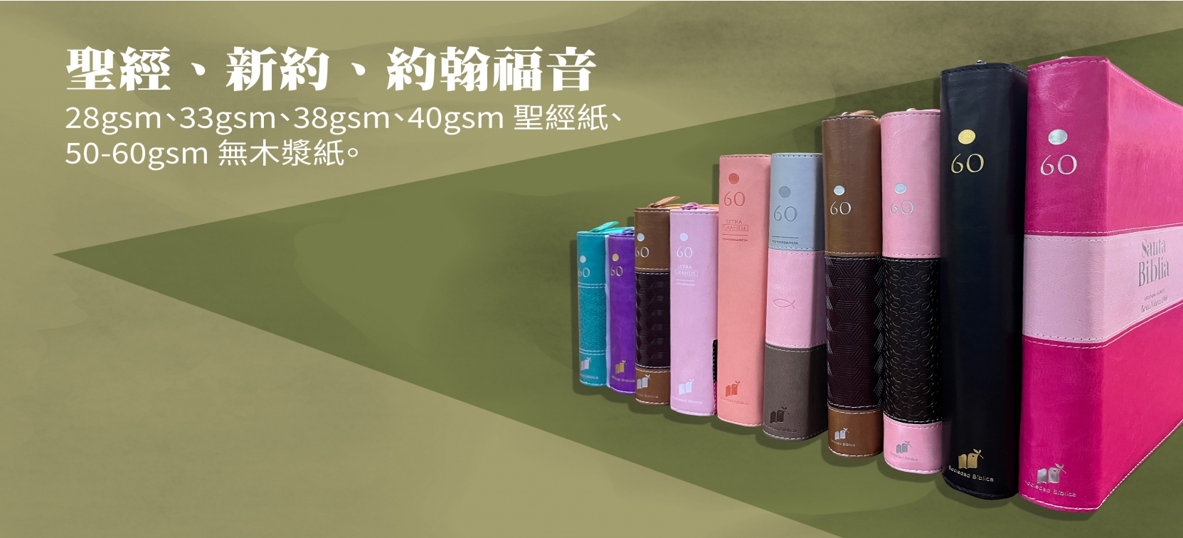 Bible, New Testament, Goospel of John_工作區域 2.jpg